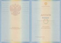 Диплом о высшем образовании